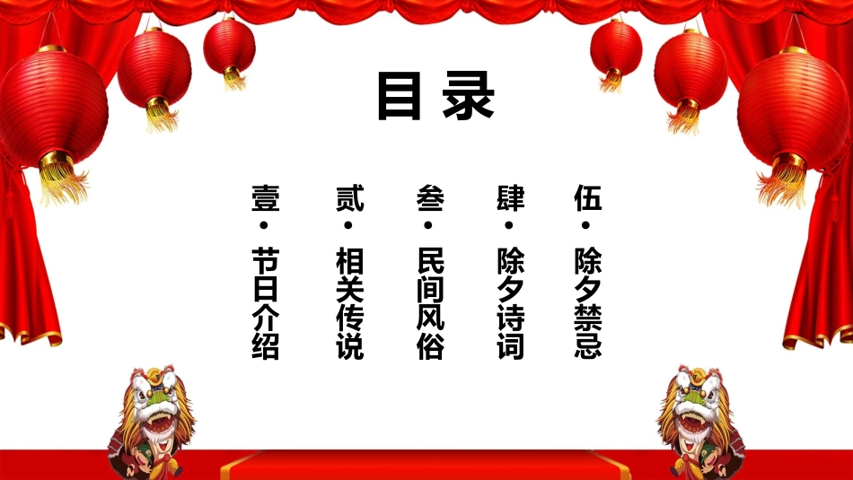 新年年终活动典礼颁奖典礼73.pptx_第2页