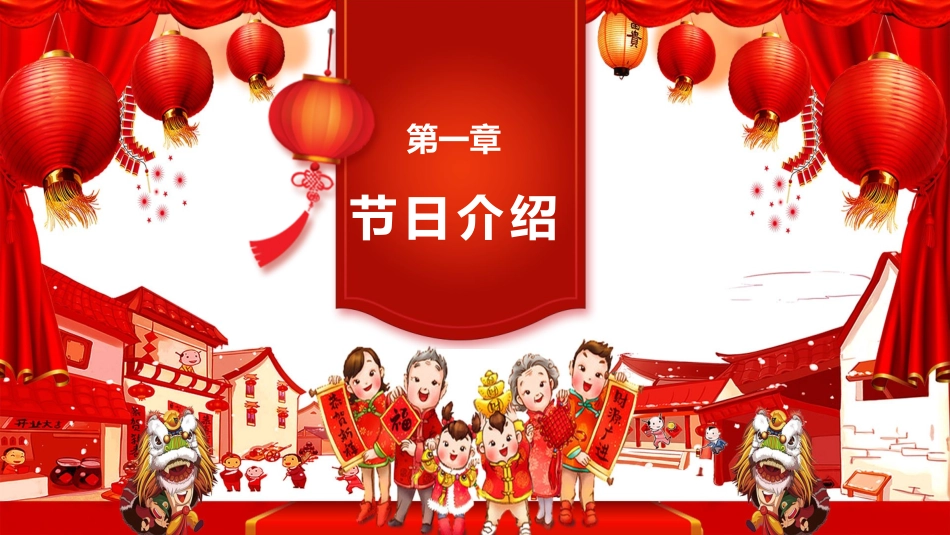 新年年终活动典礼颁奖典礼73.pptx_第3页