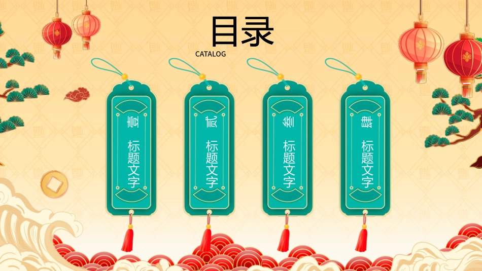 新年年会晚会邀请函颁奖盛典22.pptx_第2页