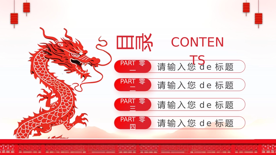 新年年会晚会邀请函颁奖盛典34.pptx_第2页