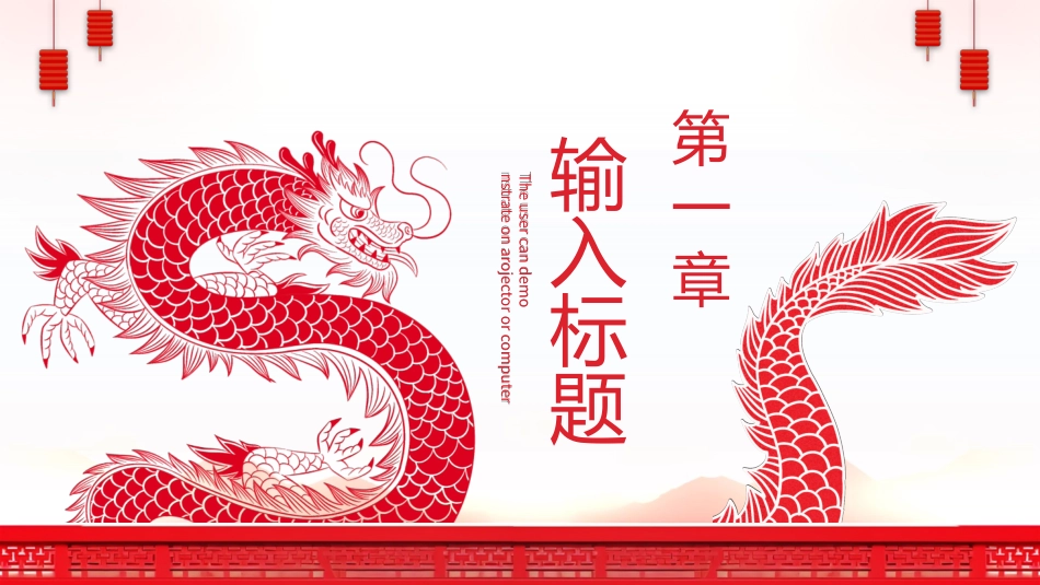 新年年会晚会邀请函颁奖盛典34.pptx_第3页