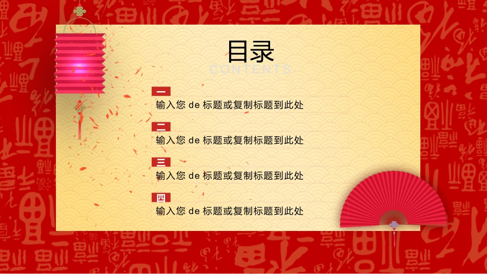 新年年会晚会邀请函颁奖盛典19.pptx_第2页
