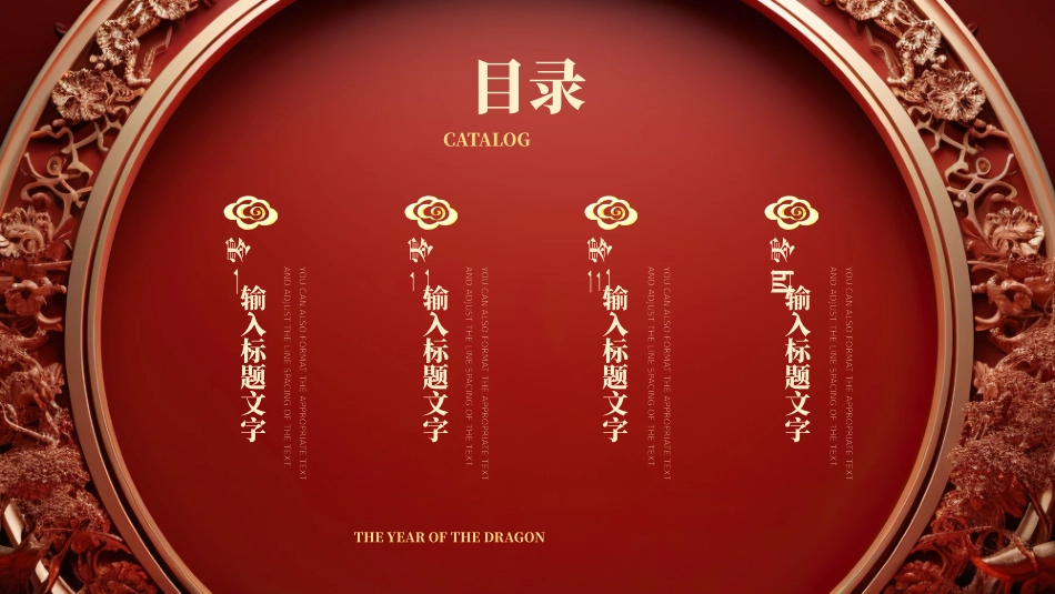 新年年会晚会邀请函颁奖盛典21.pptx_第2页