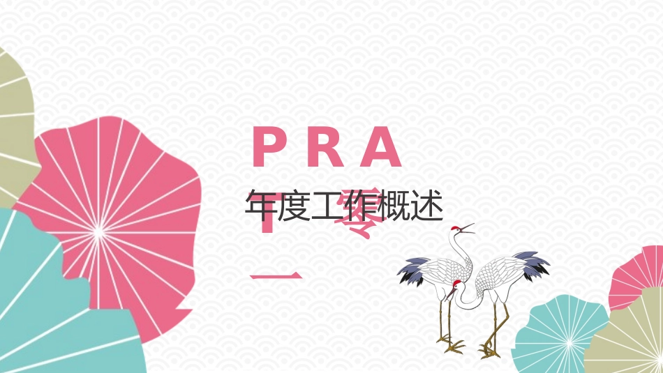 新年年会晚会邀请函颁奖盛典16.pptx_第3页