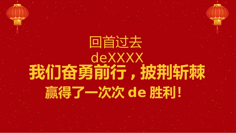 新年年终活动典礼颁奖典礼10.pptx_第3页