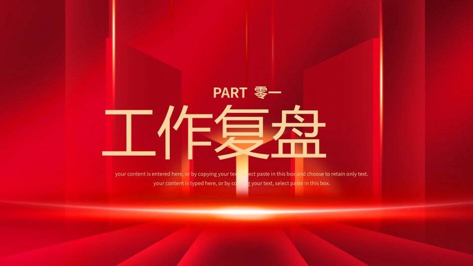 新年开门红开工大吉26.pptx_第3页