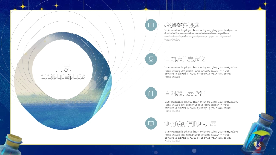 心理健康教育讲座7.ppt_第2页