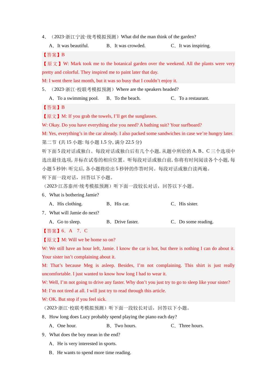 新高考I卷含听力02-2024年高考英语第一次调研全真模拟考试解析版.docx_第2页