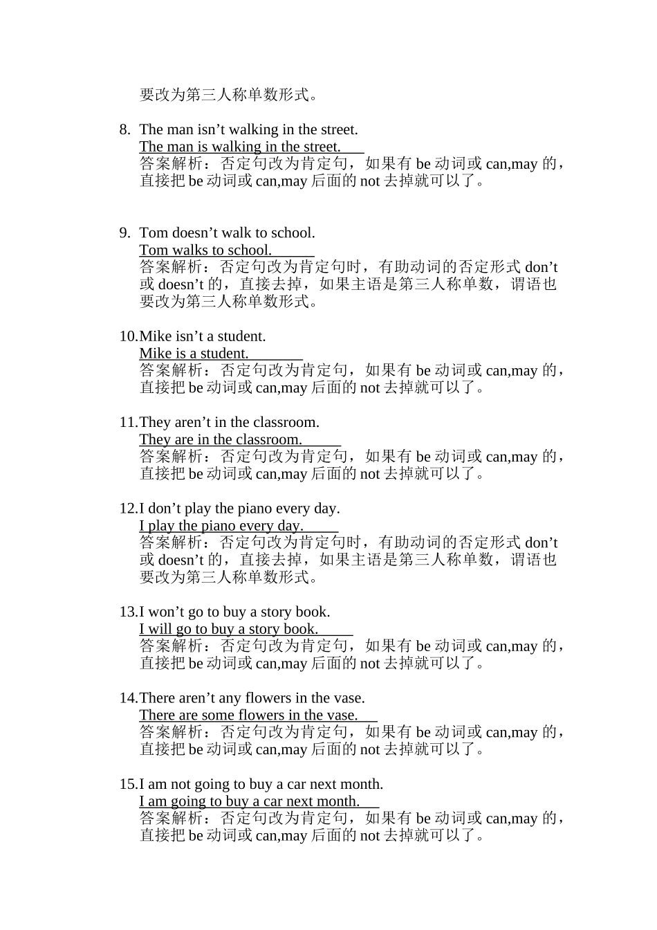 小升初英语语法-句子专项练习2.doc_第2页