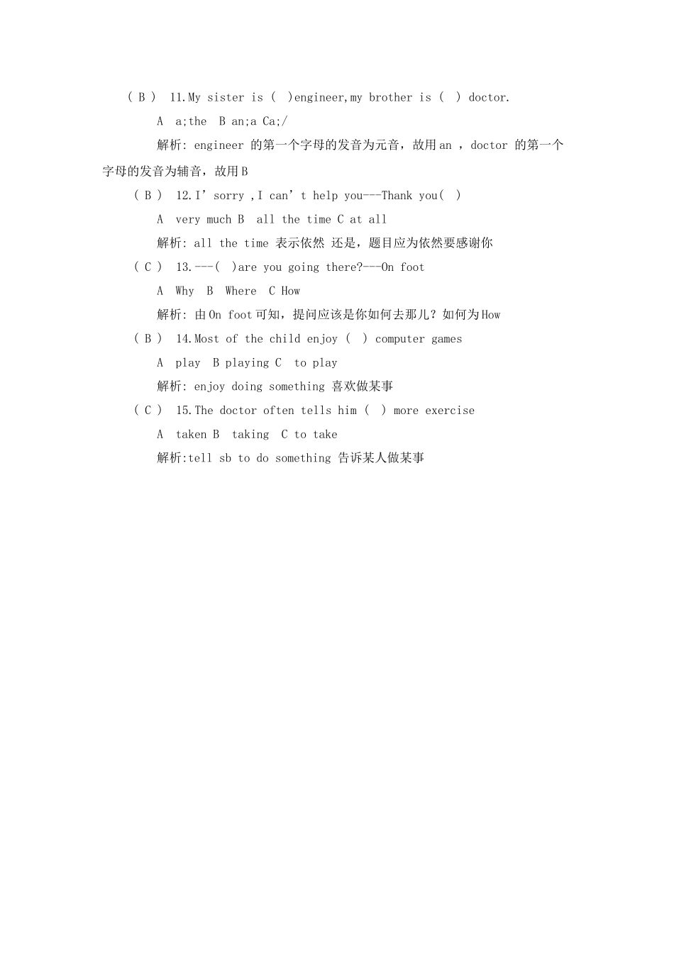小升初英语语法专项2.doc_第2页