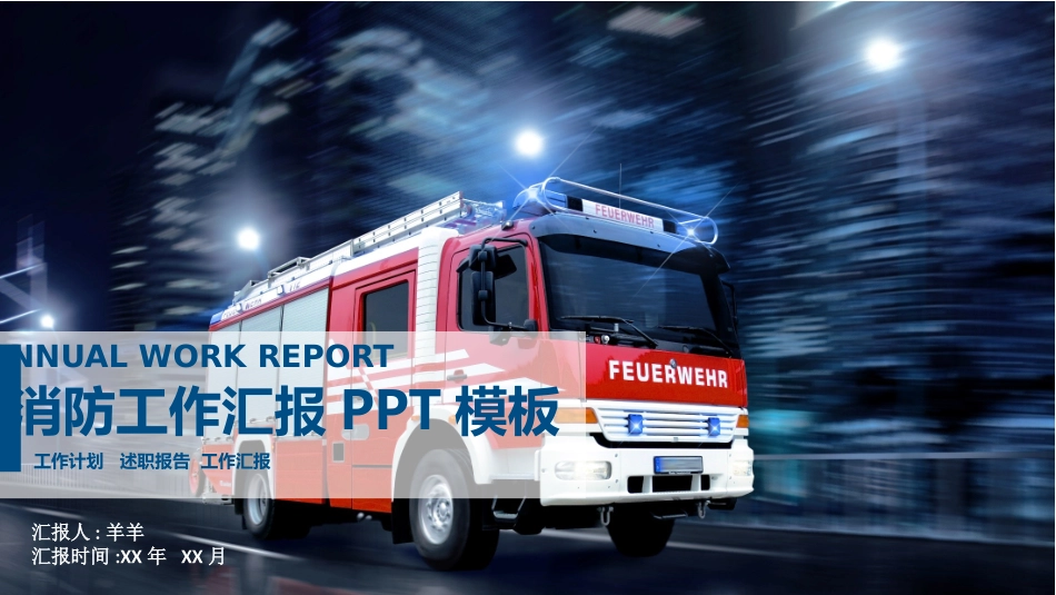 消费安全教育知识宣传220.pptx_第1页
