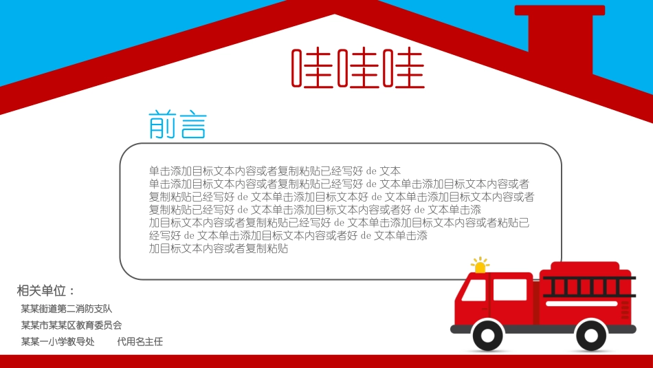 消费安全教育知识宣传221.pptx_第2页