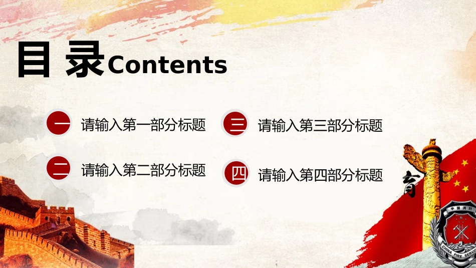 消费安全教育知识宣传219.pptx_第2页