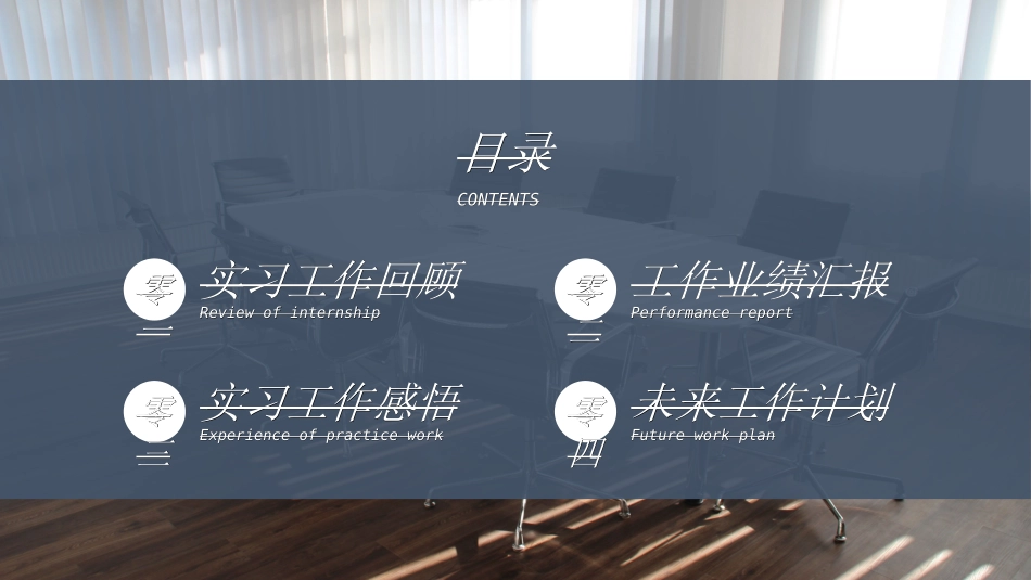 1转正述职报告模板11.ppt_第2页