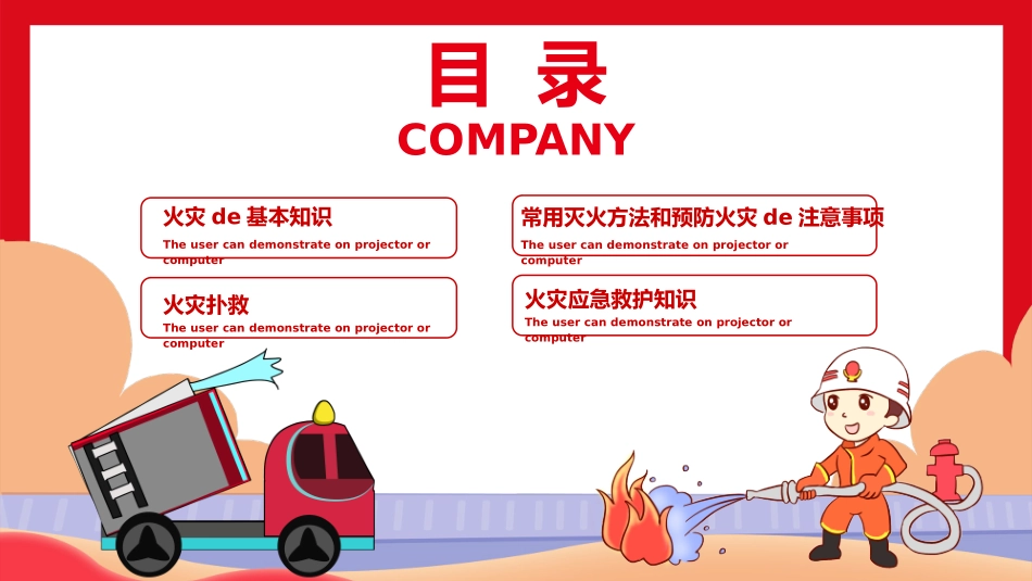 消费安全教育知识宣传215.pptx_第2页