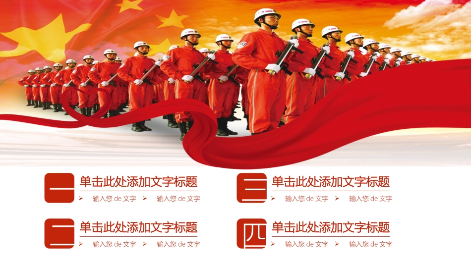 消费安全教育知识宣传214.pptx_第2页