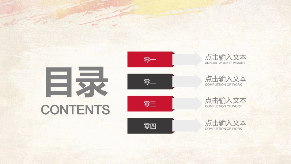 消费安全教育知识宣传207.pptx_第2页