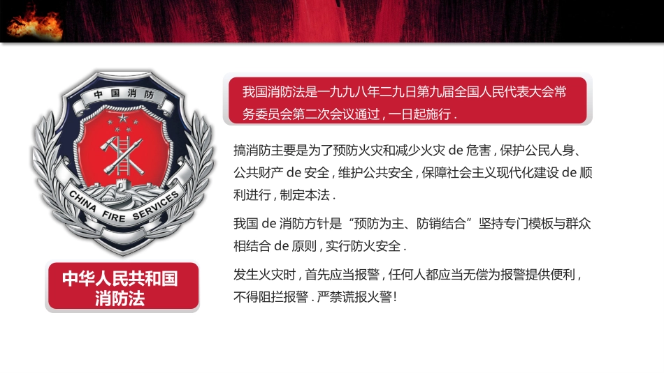 消费安全教育知识宣传205.pptx_第2页