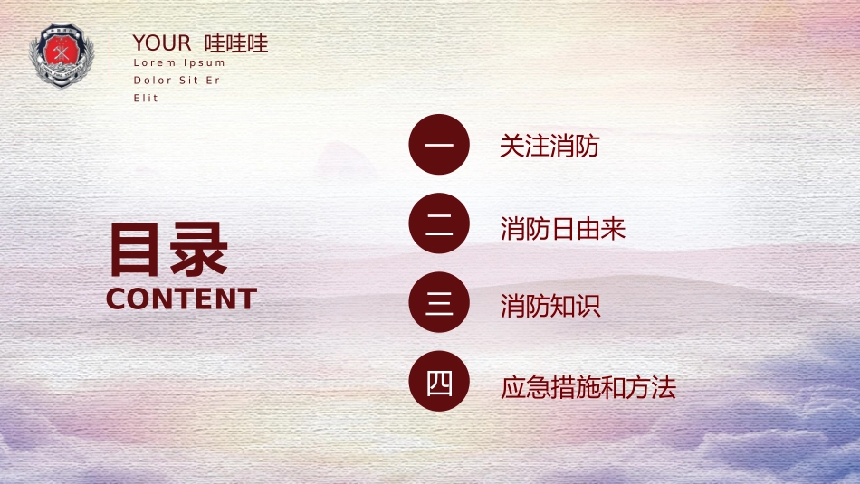 消费安全教育知识宣传202.pptx_第2页