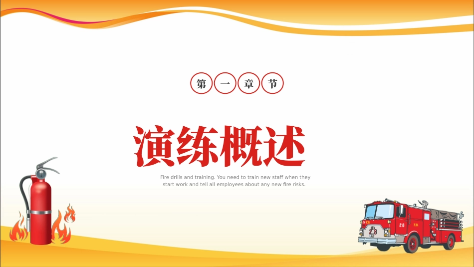 消费安全教育知识宣传200.pptx_第3页