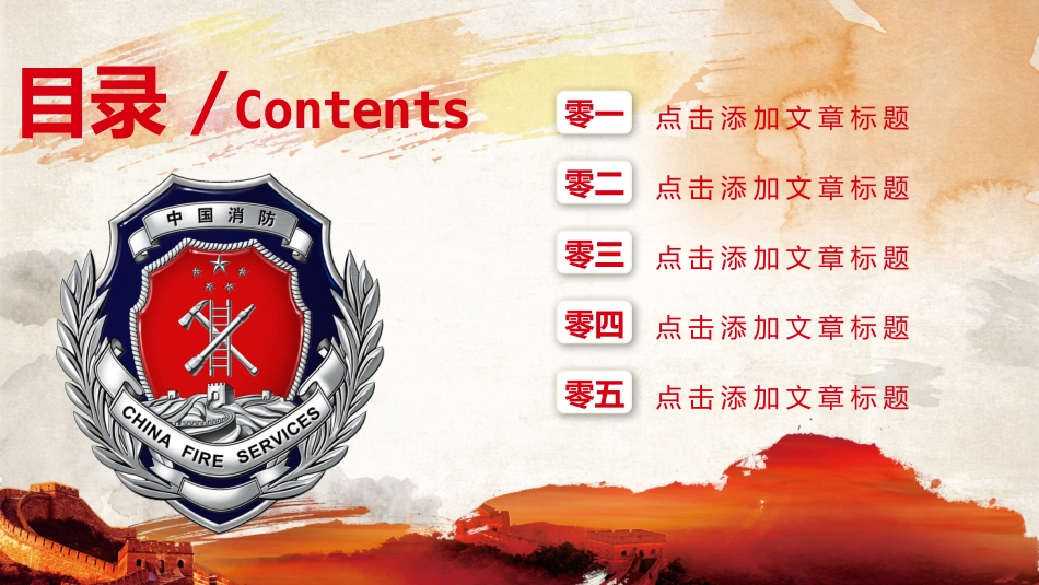 消费安全教育知识宣传197.pptx_第2页