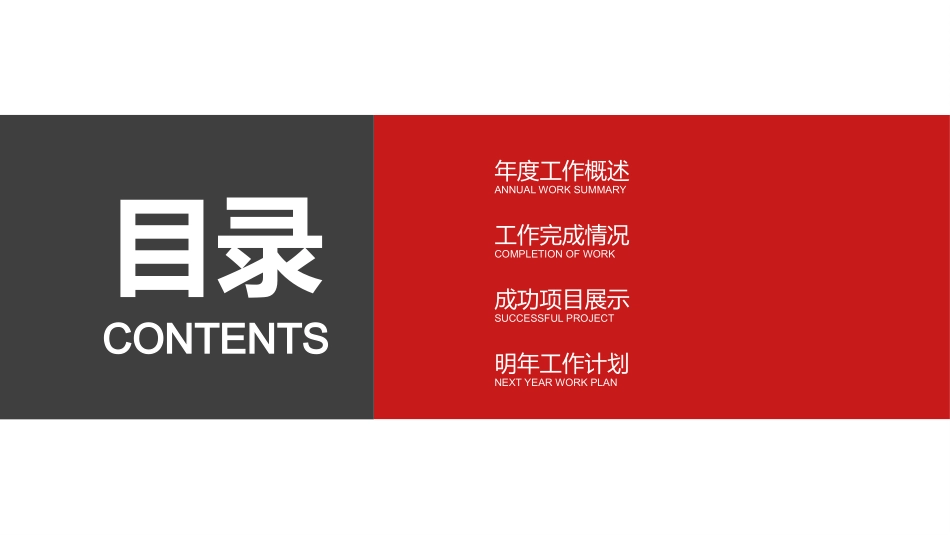消费安全教育知识宣传126.pptx_第2页