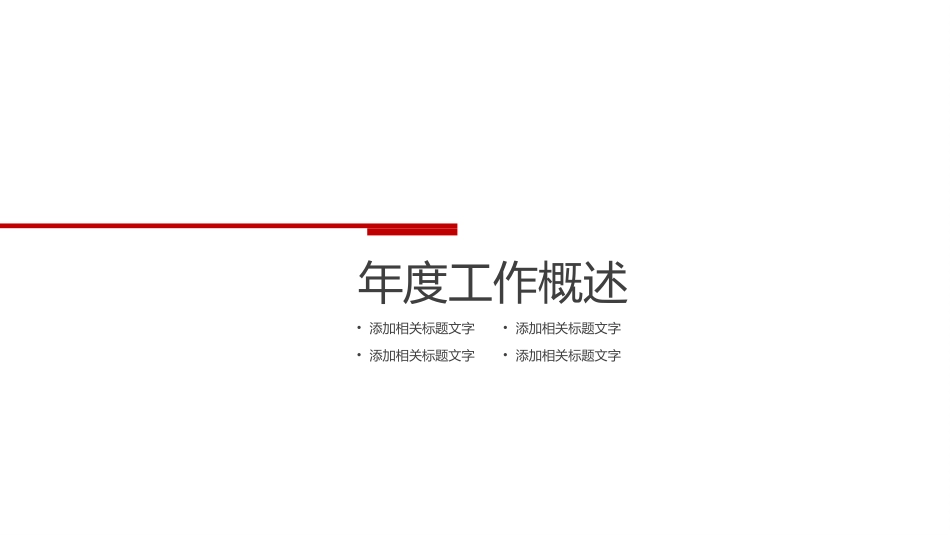 消费安全教育知识宣传126.pptx_第3页