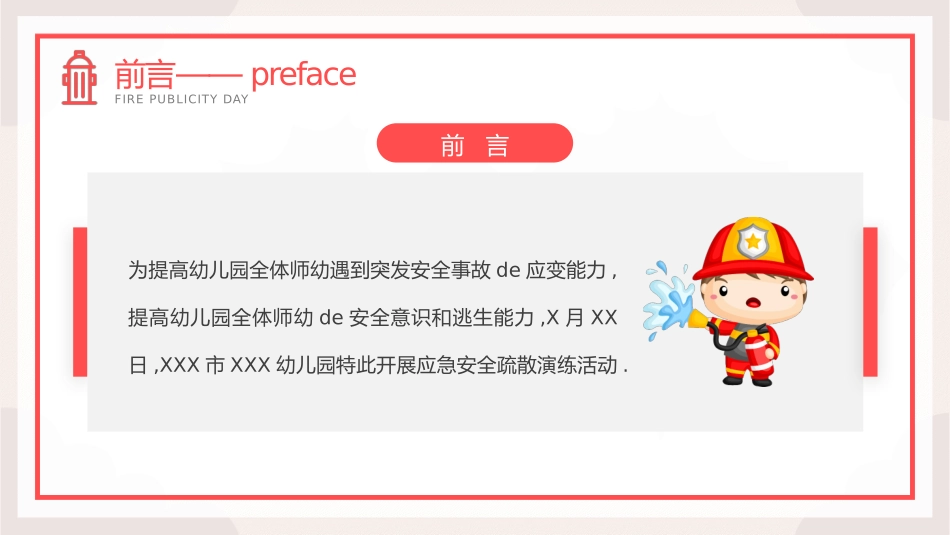 消费安全教育知识宣传120.pptx_第2页