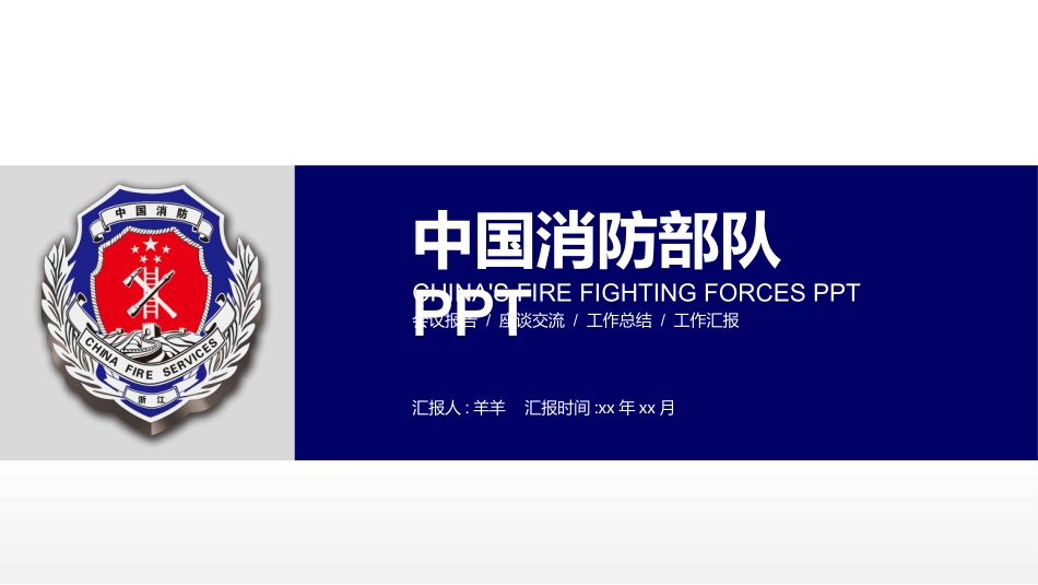 消费安全教育知识宣传119.pptx_第1页