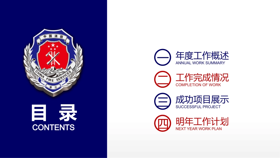 消费安全教育知识宣传119.pptx_第2页