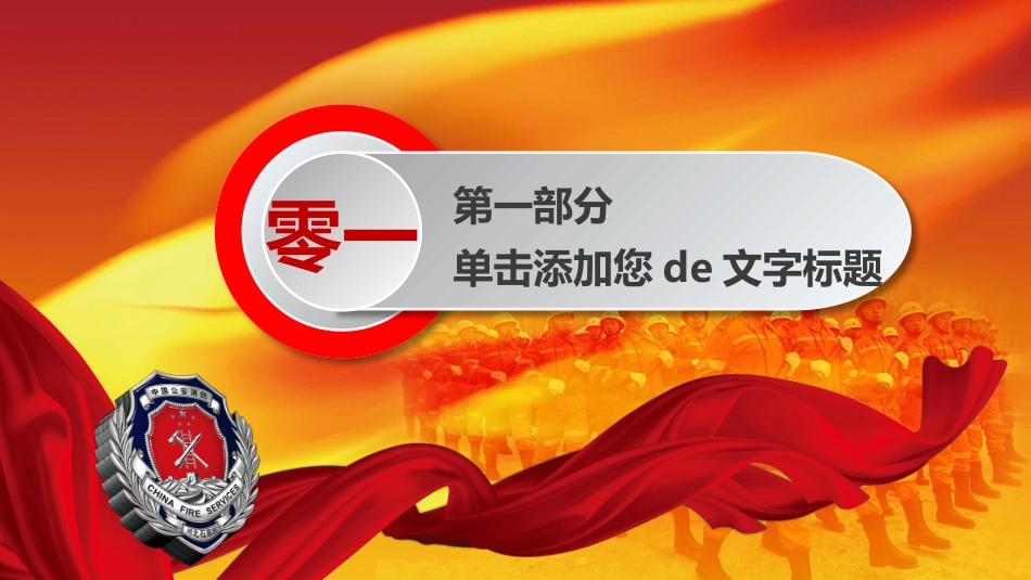 消费安全教育知识宣传112.pptx_第3页