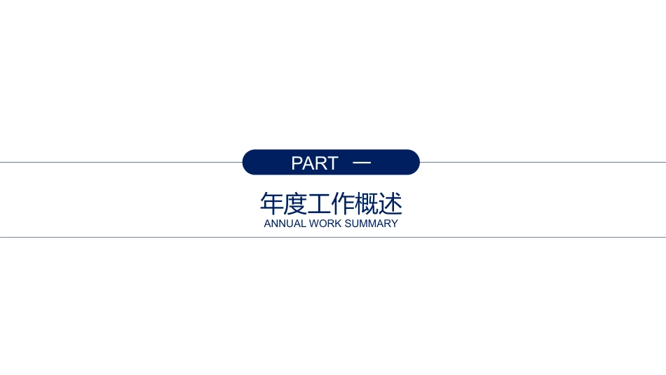 消费安全教育知识宣传114.pptx_第3页