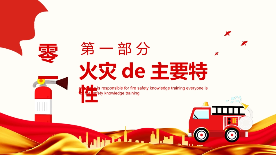 消费安全教育知识宣传107.pptx_第3页