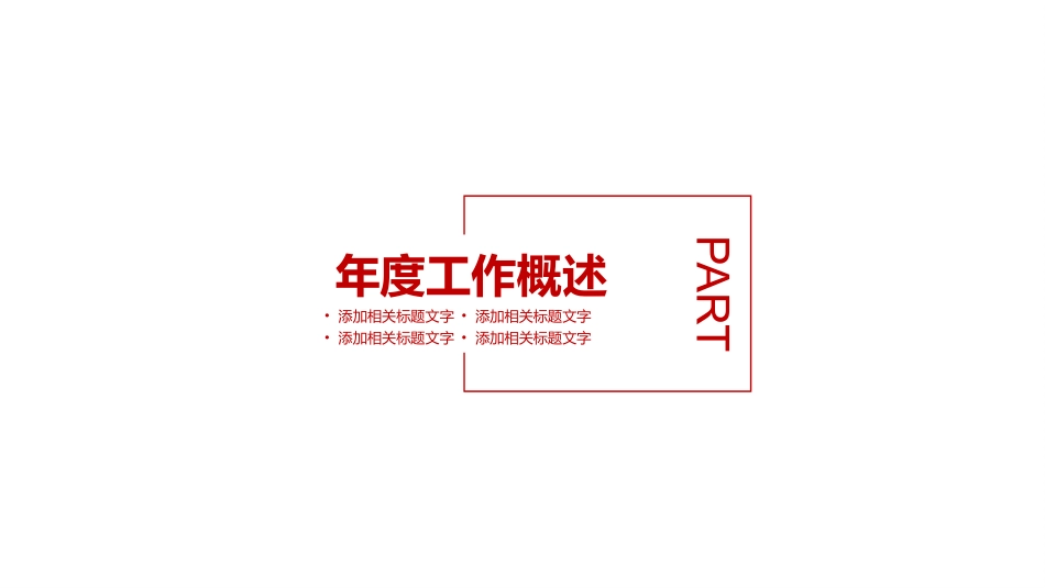 消费安全教育知识宣传106.pptx_第3页