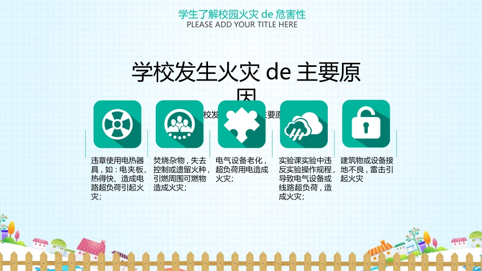 消费安全教育知识宣传95.pptx_第3页