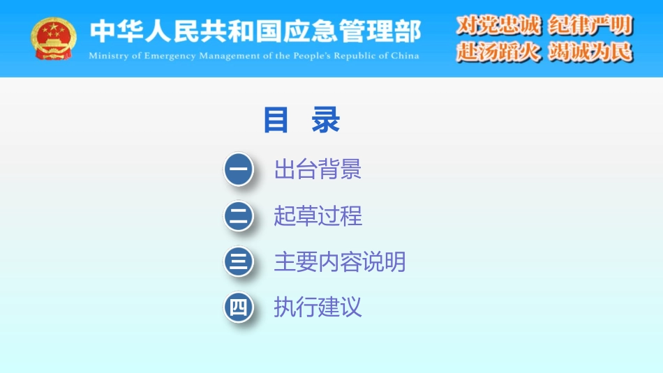 新旧条文对比！高工解读强制性标准《危险化学品重大危险源安全监控技术规范》（GB17681-2024 ）.pdf_第3页