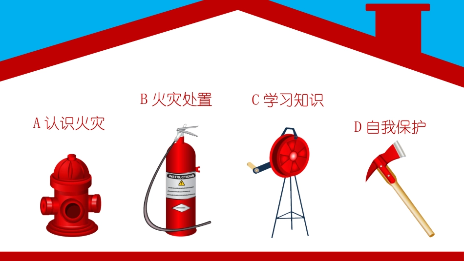 消费安全教育知识宣传74.pptx_第3页