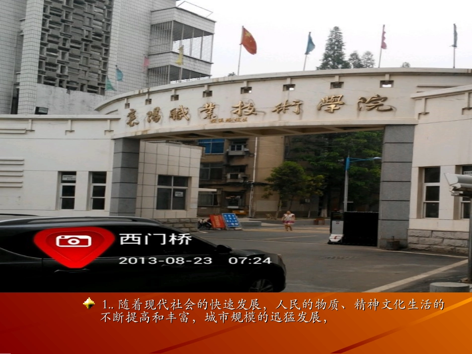 火灾逃生自救方法与知识.pptx_第3页