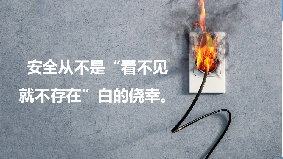 全面排查人及物的不安全行为及管理缺陷！.pptx_第3页