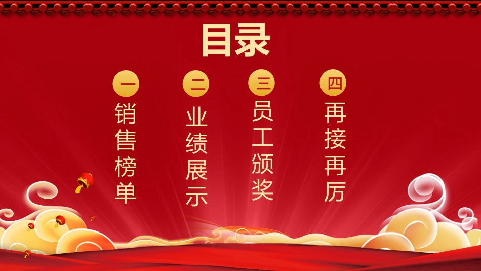 喜报战报捷报模板112.pptx_第2页