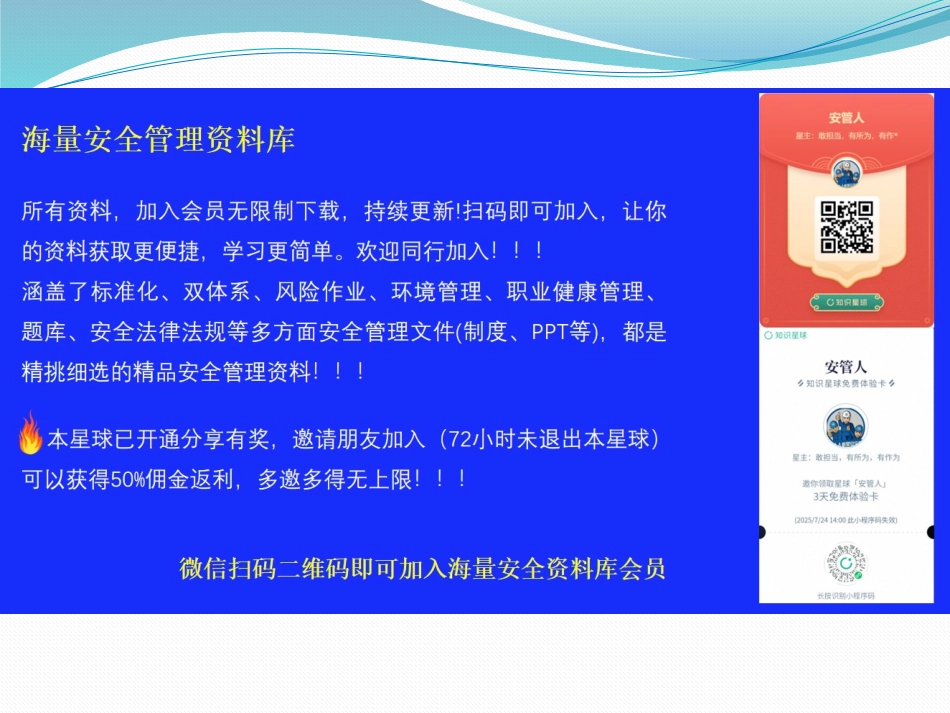 EPC工程总承包招投标风险防范及实务操作.pptx_第3页
