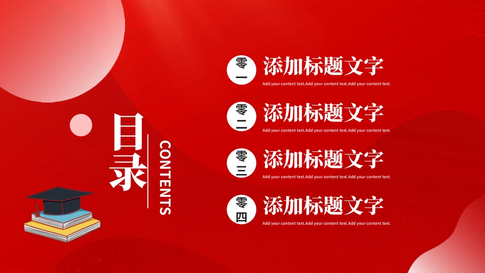 喜报战报捷报模板108.pptx_第2页
