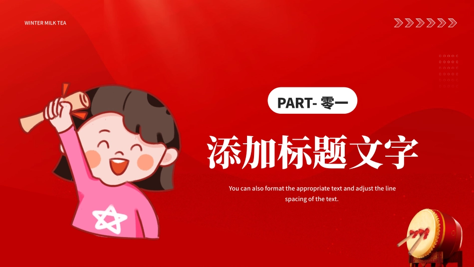 喜报战报捷报模板108.pptx_第3页