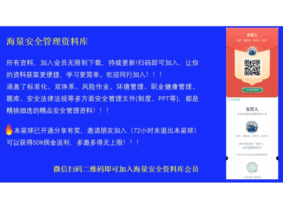 钢丝绳断了几根需要报废？起重吊装钢丝绳使用要求及报废标准给你安排上了！.pptx_第3页