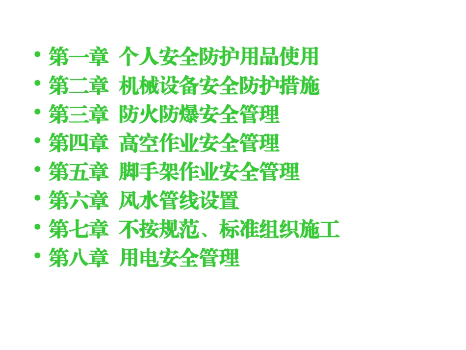 国外供水工程施工现场隐患及违章检查培训，图文对比分析！.ppt_第2页