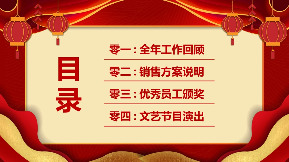 喜报战报捷报模板67.pptx_第2页