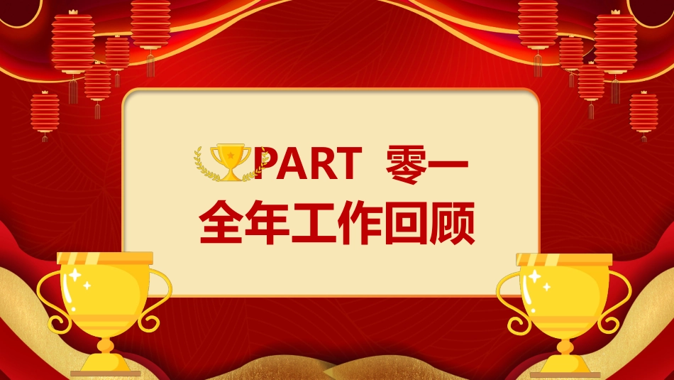 喜报战报捷报模板67.pptx_第3页