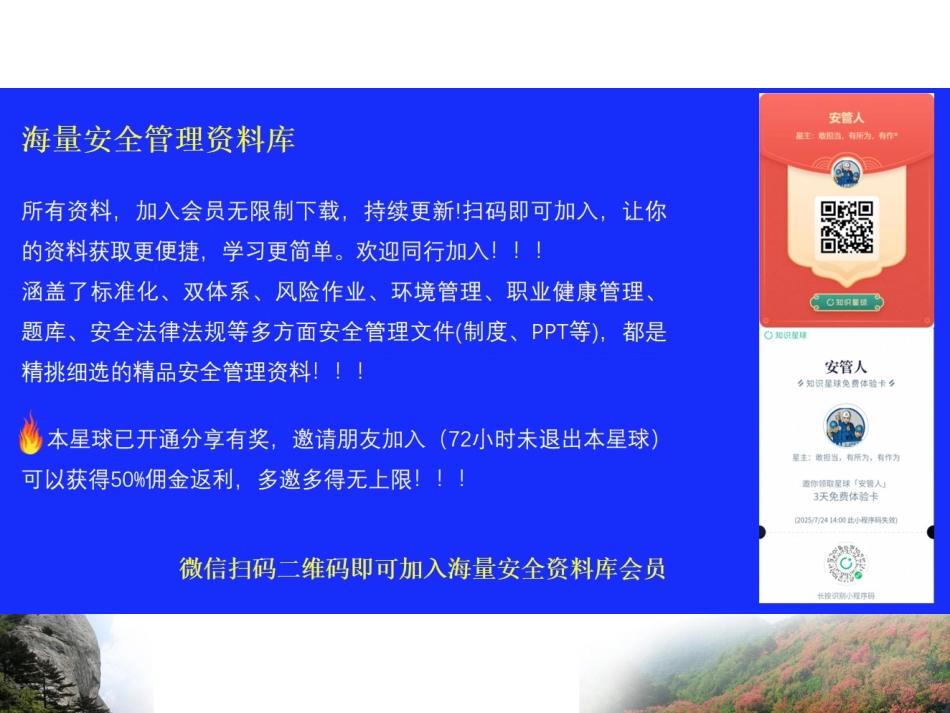 夏季高温施工安全管控要点.pptx_第3页