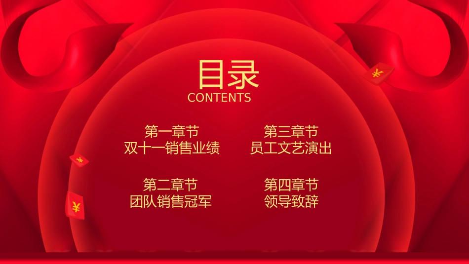 喜报战报捷报模板68.pptx_第2页