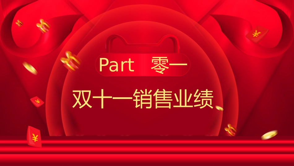 喜报战报捷报模板68.pptx_第3页